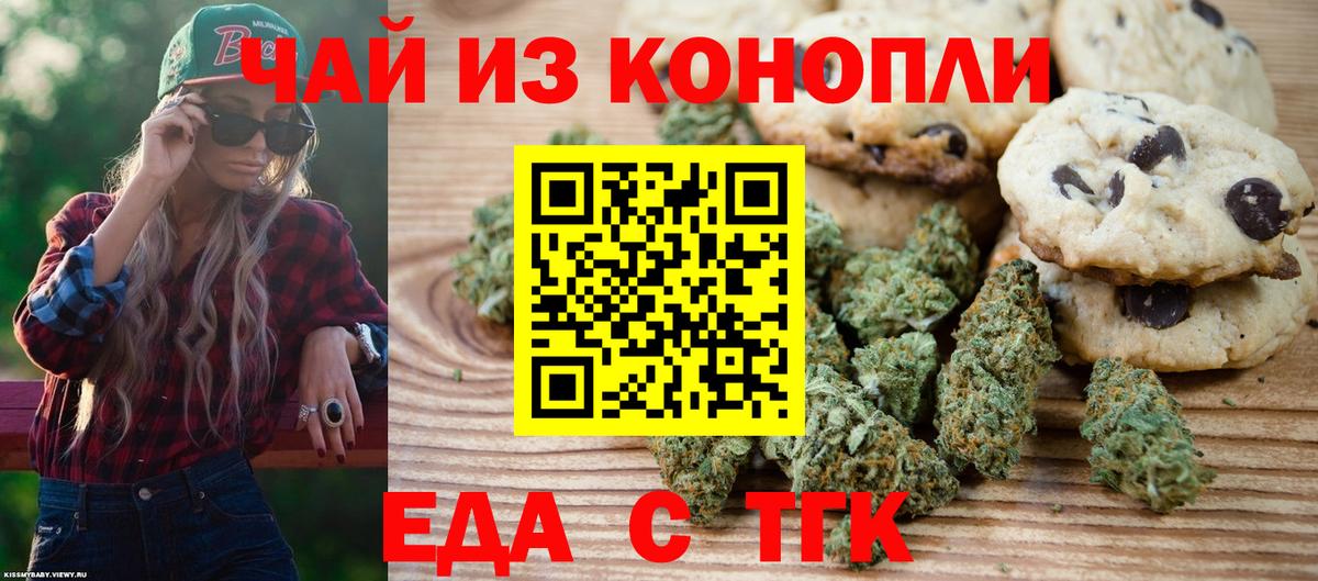 Грозный  Еда ТГК конопля  Вход с VPN 