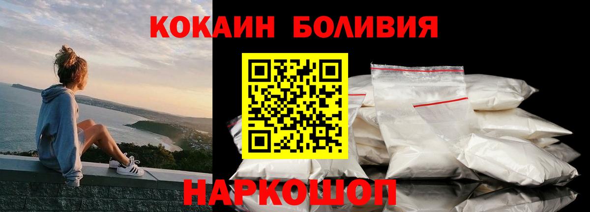 Кокаин FishScale Грозный