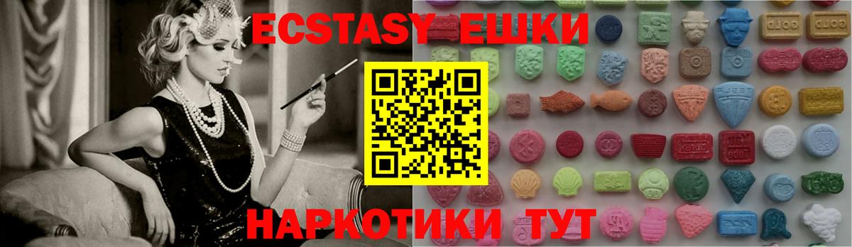 Экстази  Вход с VPN  Грозный  даркнет сайт  Экстази 250 мг 