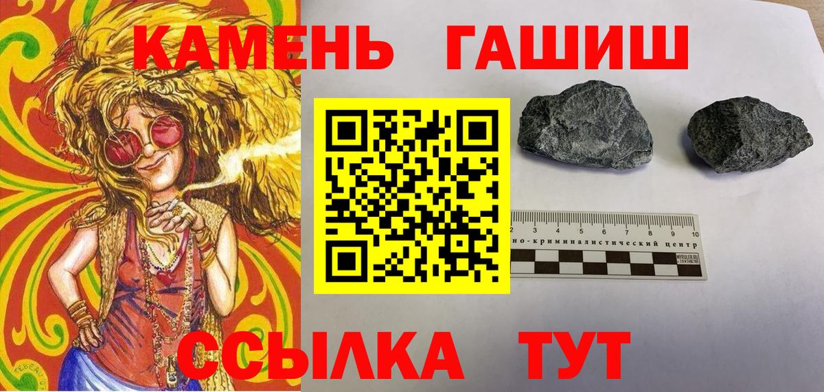 Грозный  ГАШ 40% ТГК  Гашиш ice o lator  Вход с VPN 