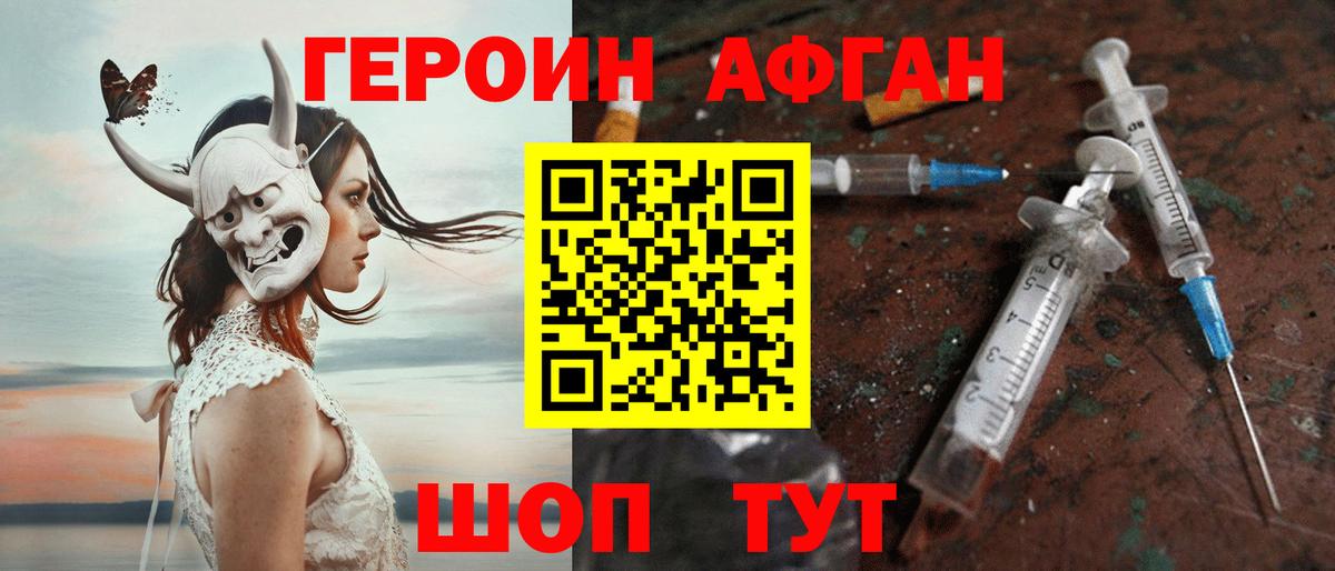 ГЕРОИН VHQ  Вход с VPN  ГЕРОИН  Грозный 