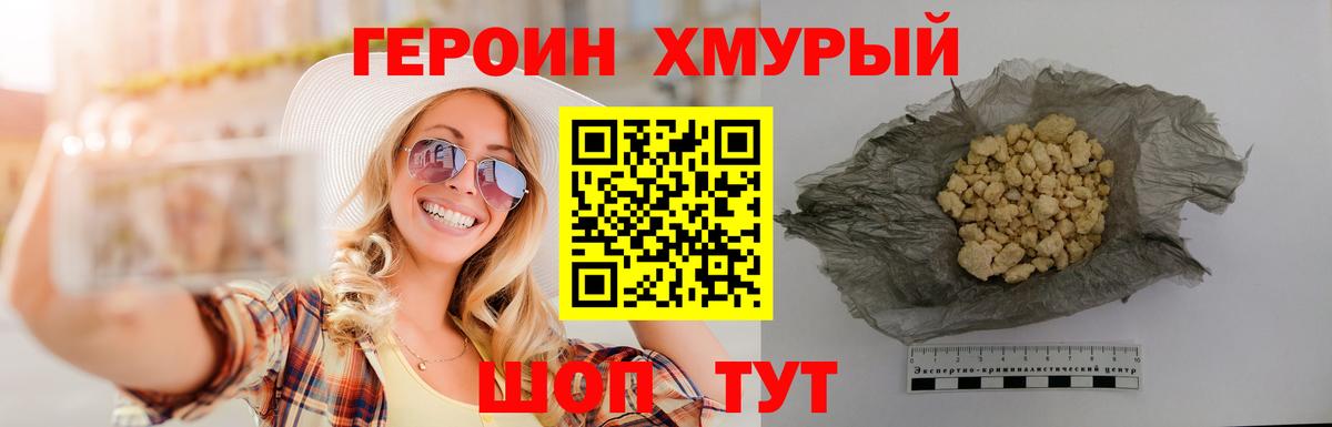 ГЕРОИН Афган Грозный