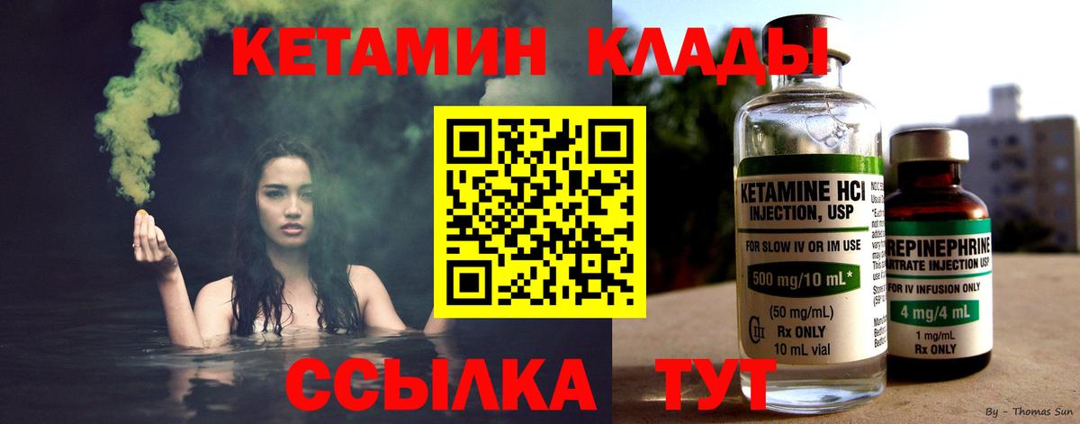 Грозный  Кетамин ketamine  КЕТАМИН ketamine  Вход с VPN 