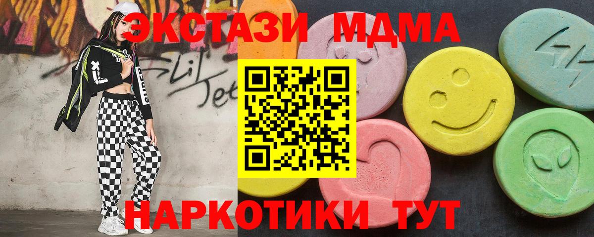 МДМА молли  Вход с VPN  MDMA crystal  Грозный 