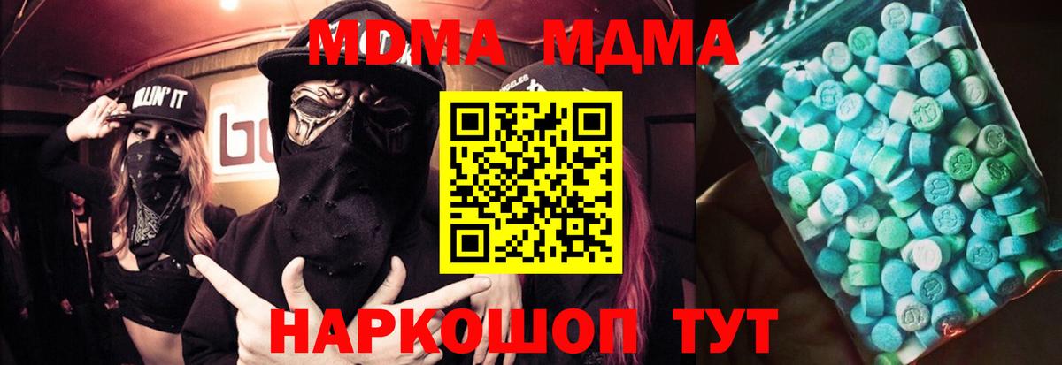 MDMA Molly Грозный
