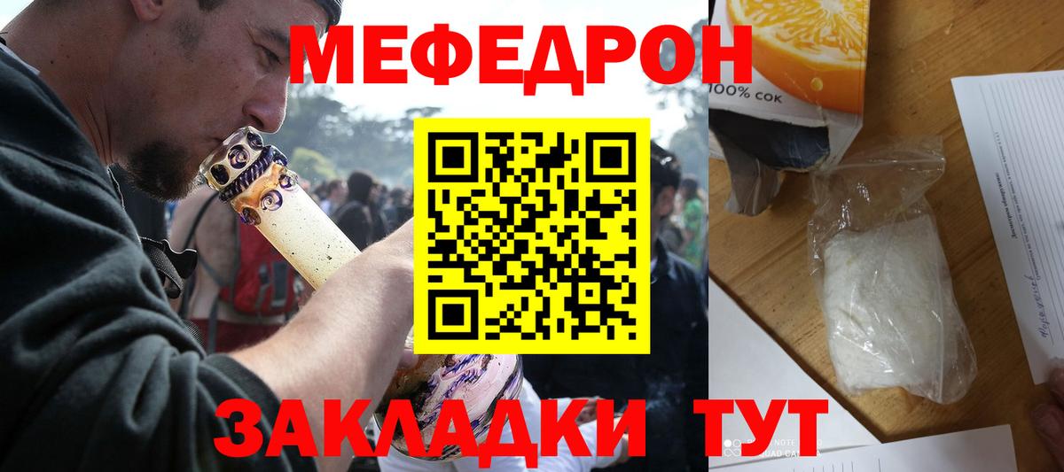 Меф кристаллы Грозный