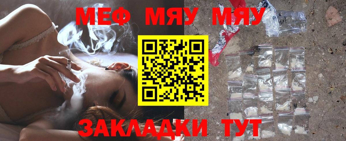 Мефедрон  МЯУ-МЯУ  Грозный  Меф кристаллы  Вход с VPN 