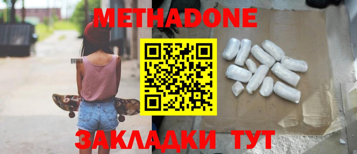 МЕТАДОН VHQ  Метадон VHQ  omg рабочий сайт  Вход с VPN  Грозный 