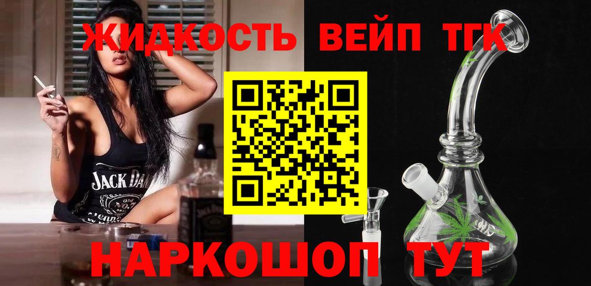 Дистиллят ТГК THC oil  Вход с VPN  Грозный  Дистиллят ТГК гашишное масло 