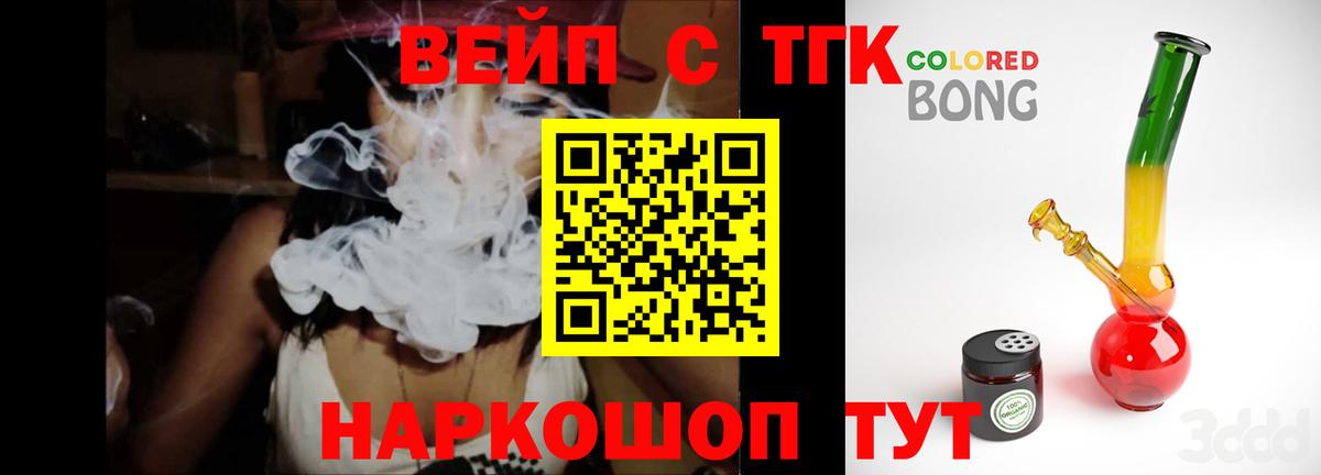 Дистиллят ТГК THC oil Грозный